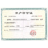 大黑吊视频在线播放开户许可证